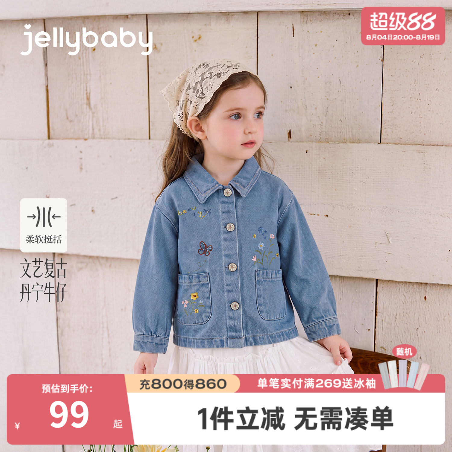 jellybaby女童纯棉牛仔外套