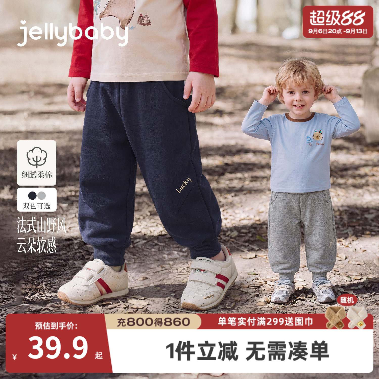 jellybaby男童秋季绣花束脚裤
