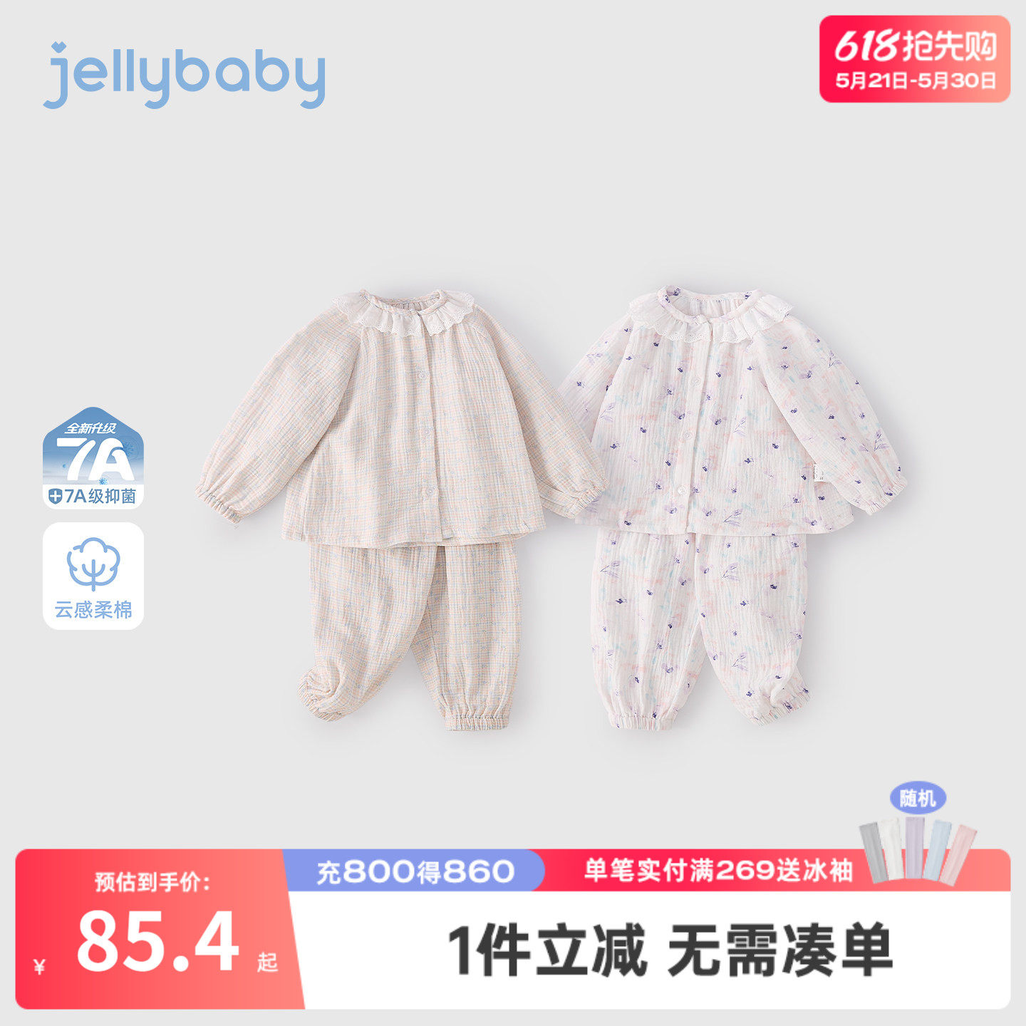 [100%棉]小童家居服儿童娃娃领碎花长袖女童纯棉衣服薄款宝宝夏装