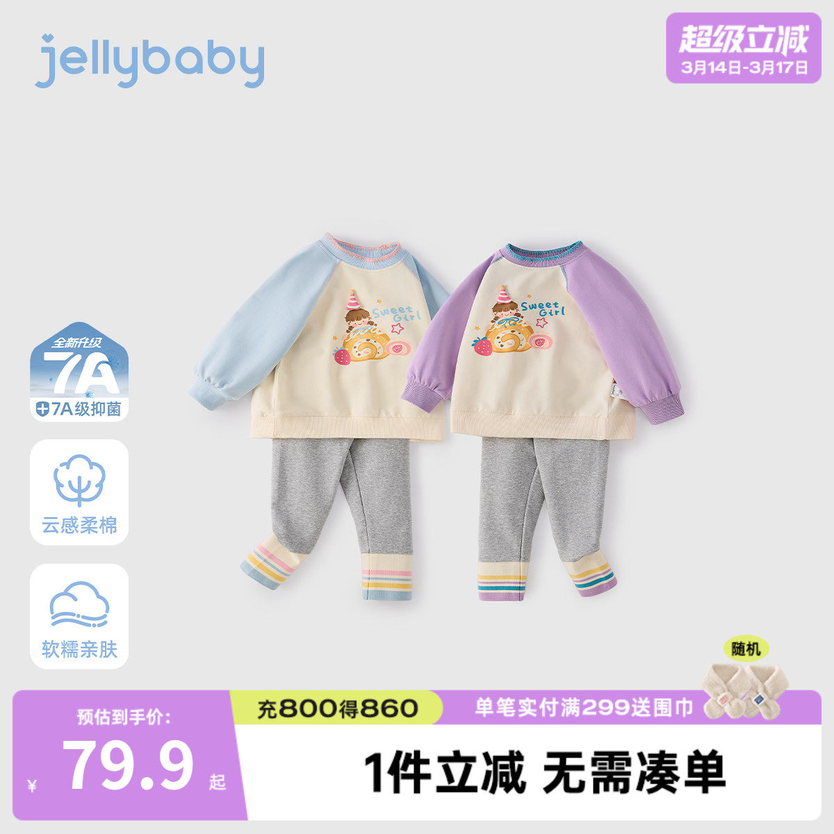 女童卫衣套装春秋儿童春款衣服女小童春季新款三岁宝宝春装两件套