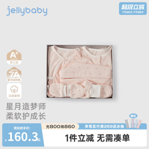 抗菌纯棉春季新生儿长袖爬服礼盒