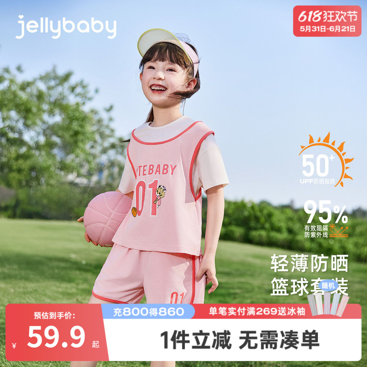 女童运动两件套夏季女孩篮球服宝宝短袖短裤中小童套装潮儿童夏装