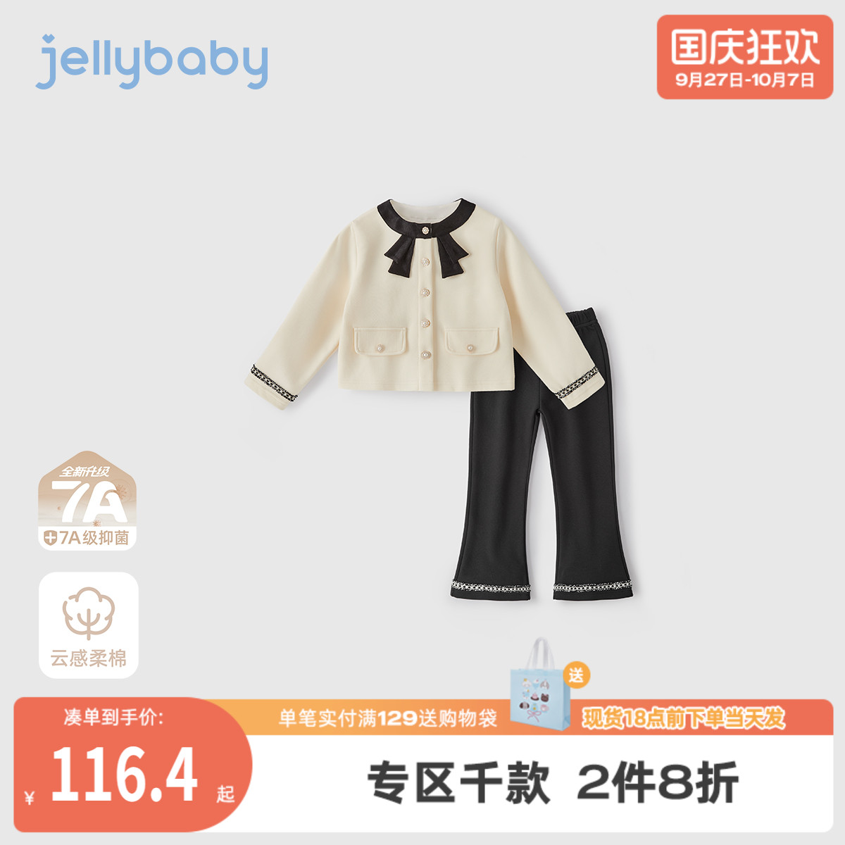 女童小香风套装外套微喇裤女孩秋款两件套儿童抑菌中大童秋装衣服