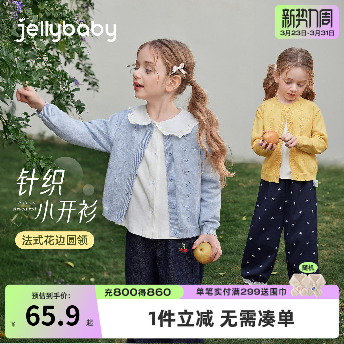 [7A抑菌]女童毛衣春季开衫花边领新款洋气儿童针织衫外穿宝宝毛衫