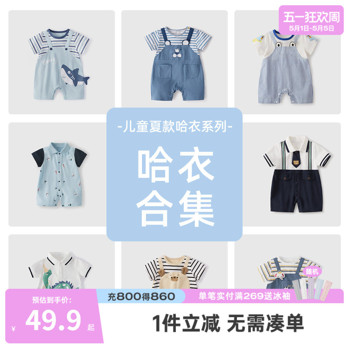 [7A抗菌]婴儿连体衣1男婴夏季短袖爬服婴童蓝色夏装2宝宝可爱哈衣