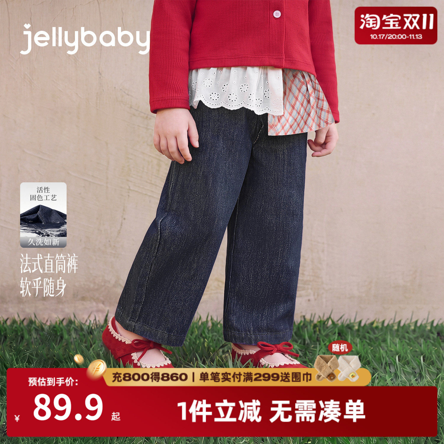 jellybaby女童牛仔裤秋季法式小童拼接屁帘洋气宝宝儿童直筒长裤