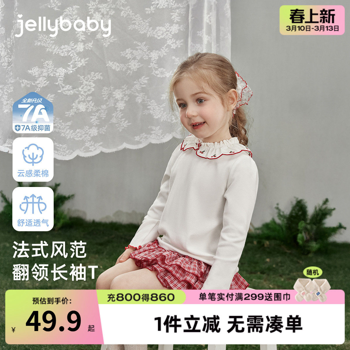 女童翻领T恤2026春季新款百搭春上衣荷叶边刺绣童装春款5儿童衣服