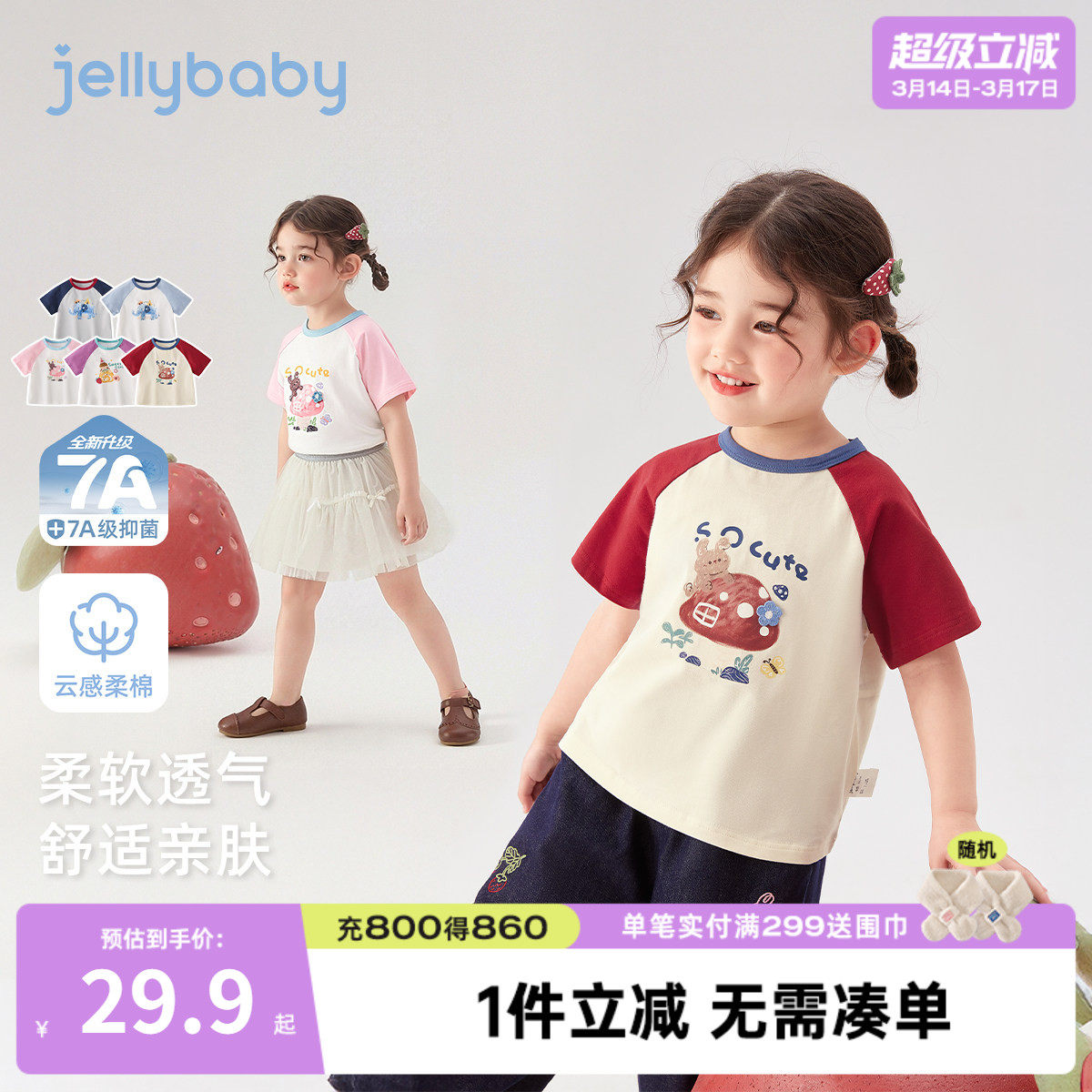 【抗菌】女童t恤宝宝夏季短袖上衣休闲儿童撞色夏款5男童夏装衣服