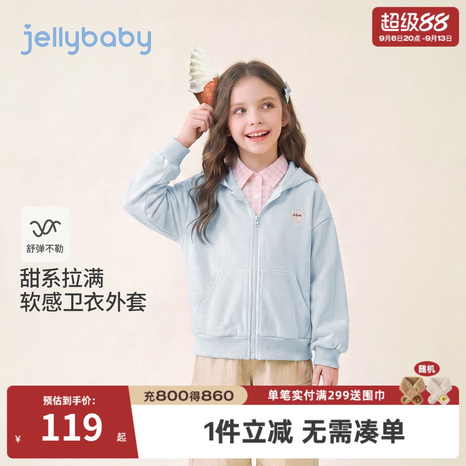杰里贝比女童连帽假两件格纹开衫