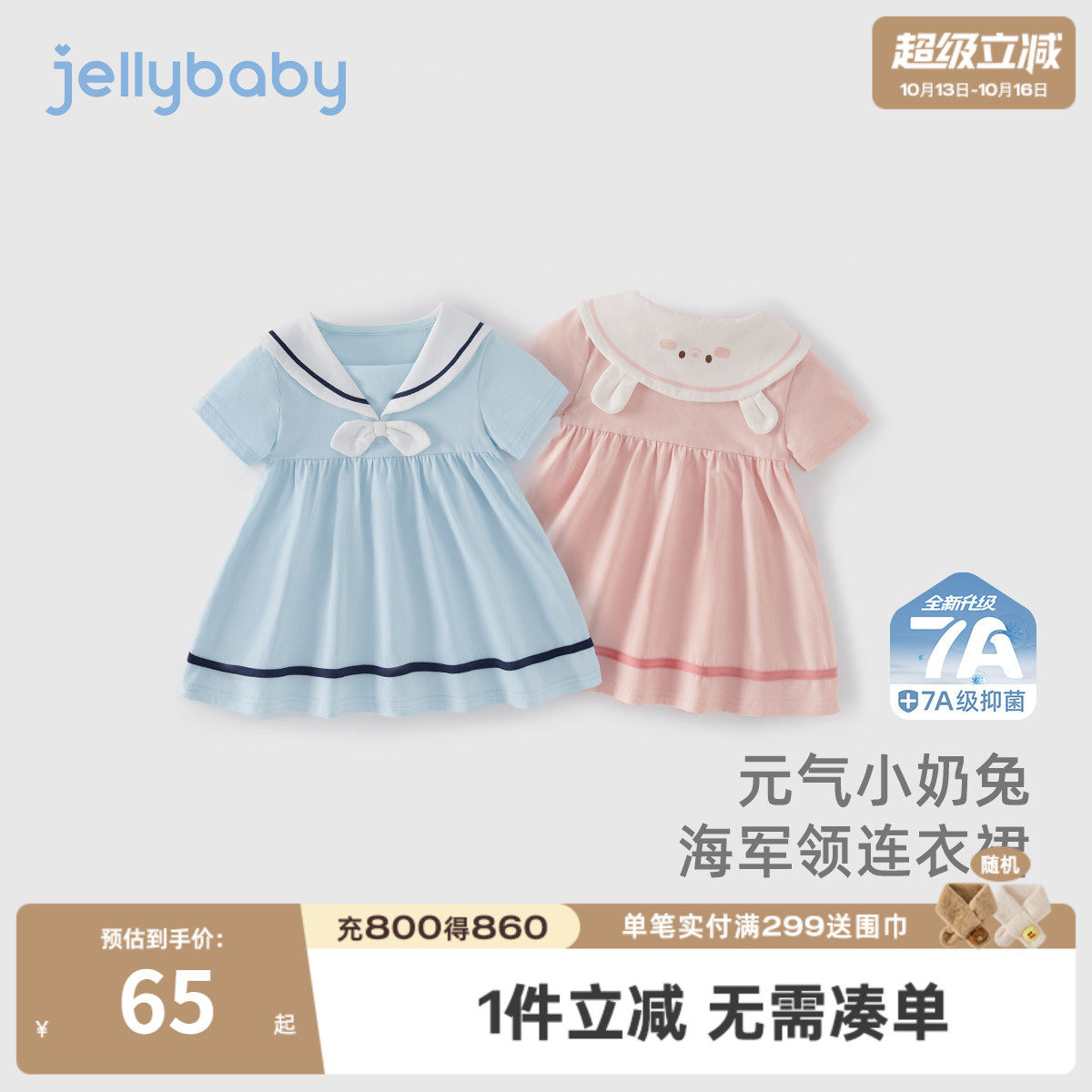 [7A抗菌]女童短袖裙子儿童学院风海军领夏装A字裙洋气5宝宝公主裙