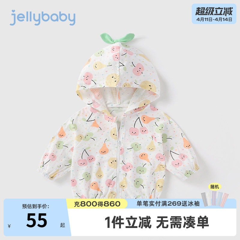女童外套夏季薄款3岁宝宝夏装空调开衫小童纯棉夏款2儿童防晒服夏