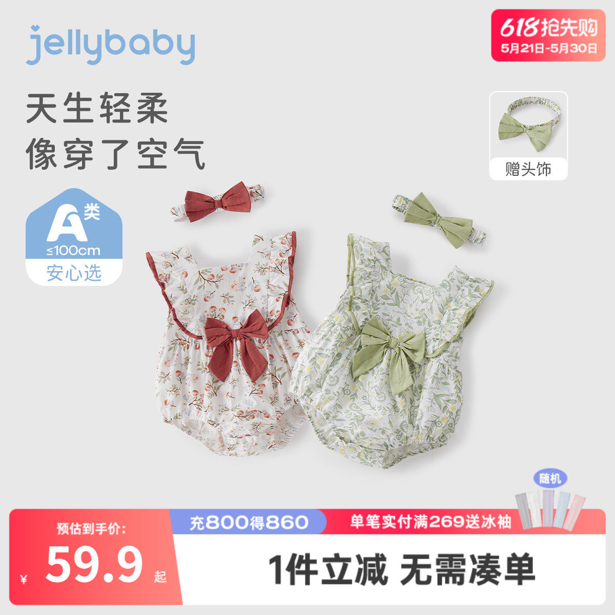 女宝宝纯棉哈衣夏季八个月新生儿爬服薄三角包屁衣婴儿夏款连体衣