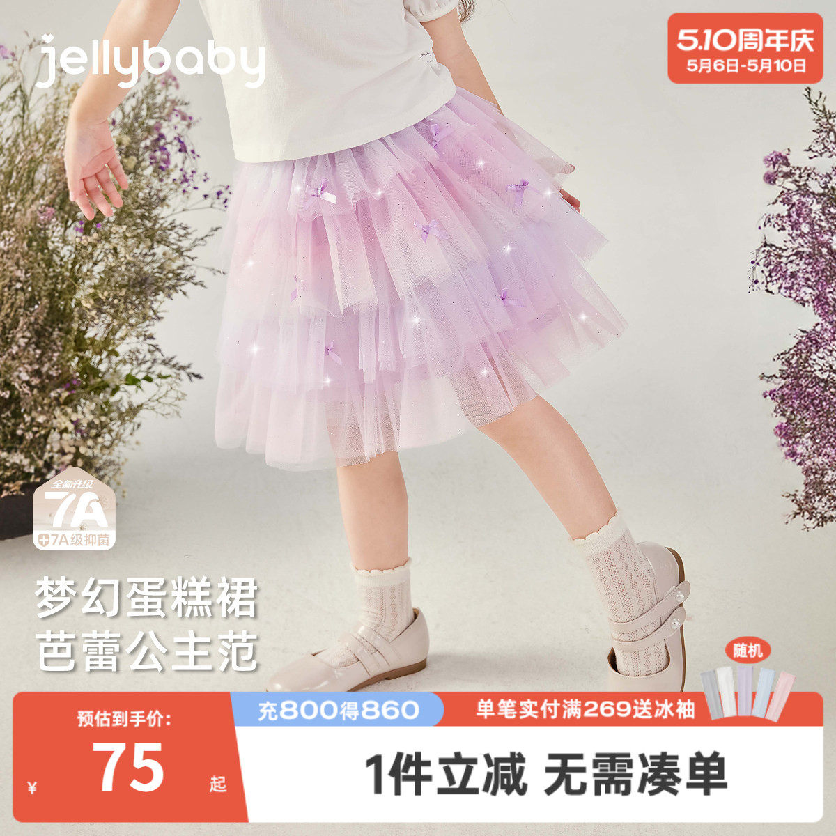 [7A抗菌]女童tutu裙蓬蓬裙小童甜美半身裙儿童夏装洋气宝宝网纱裙