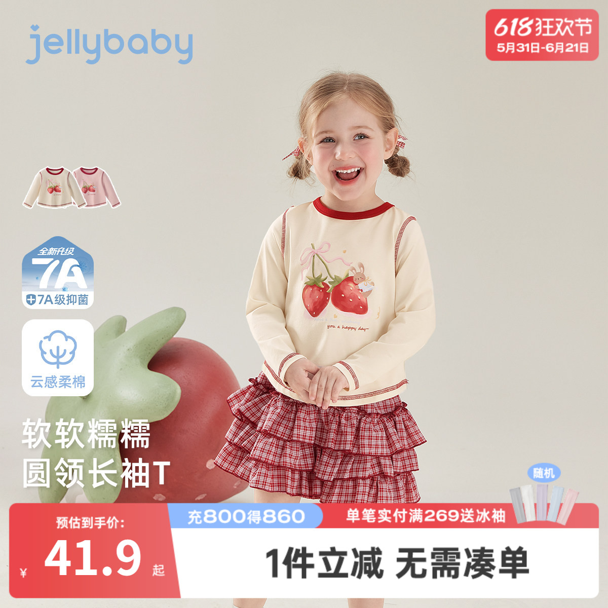 [7A抑菌]女童长袖T恤春款童装撞色童趣儿童衣服春季休闲5宝宝上衣