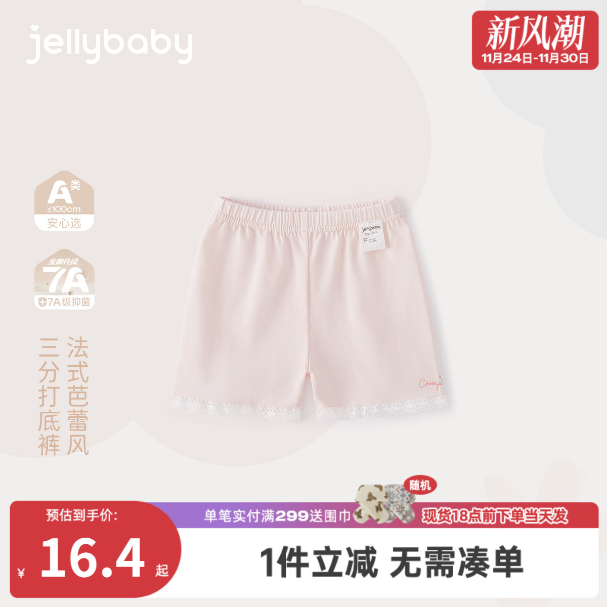 [7A抗菌]女童裤子夏装宝宝法式蕾丝短裤大童夏季打底裤儿童三分裤