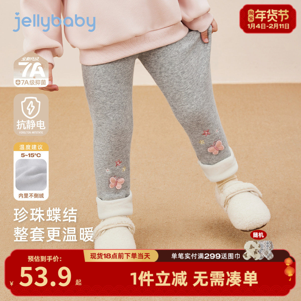 [抑菌抗静电]女童加绒打底裤秋冬宝宝绣花保暖女小童裤子儿童长裤