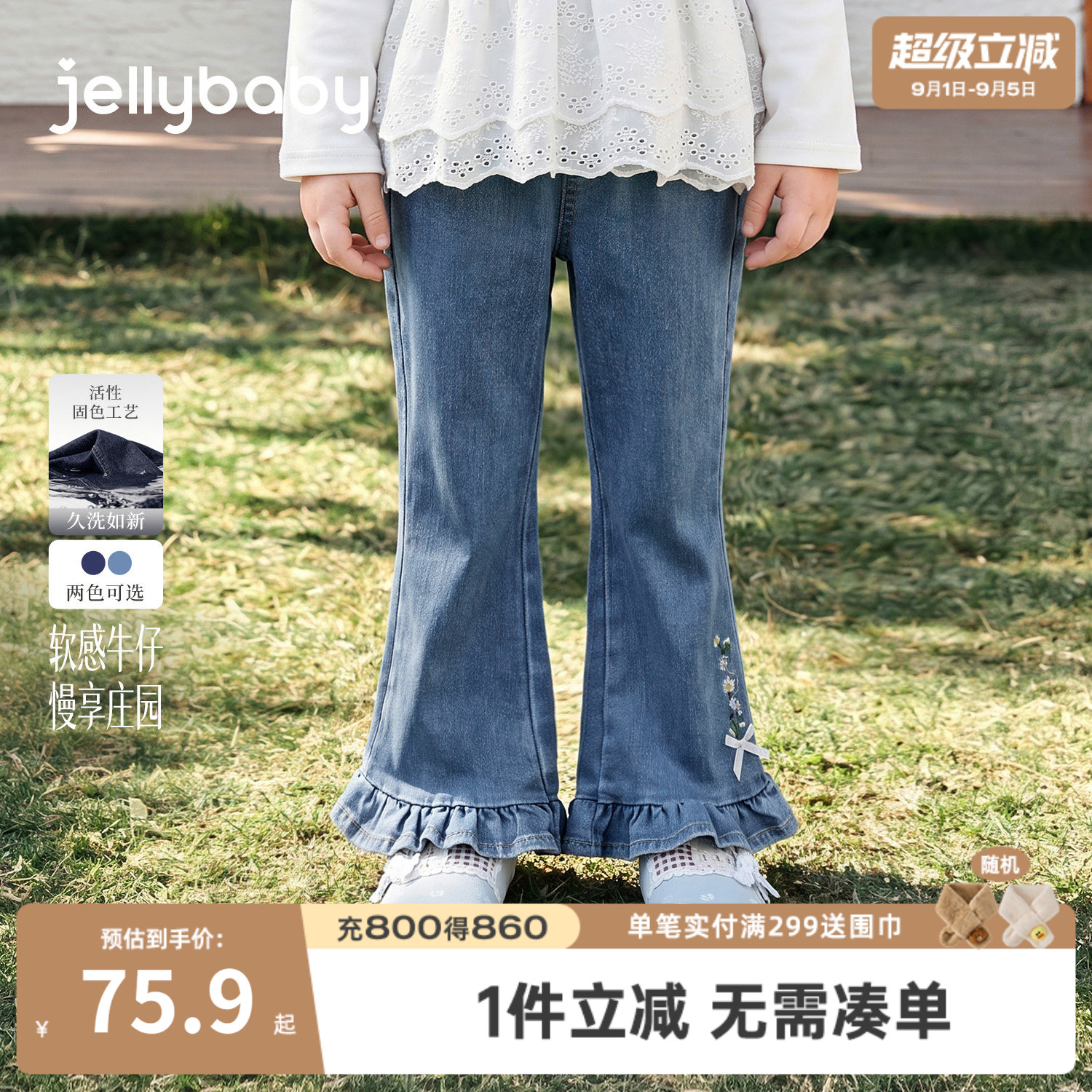 jellybaby女童百搭牛仔喇叭裤图片