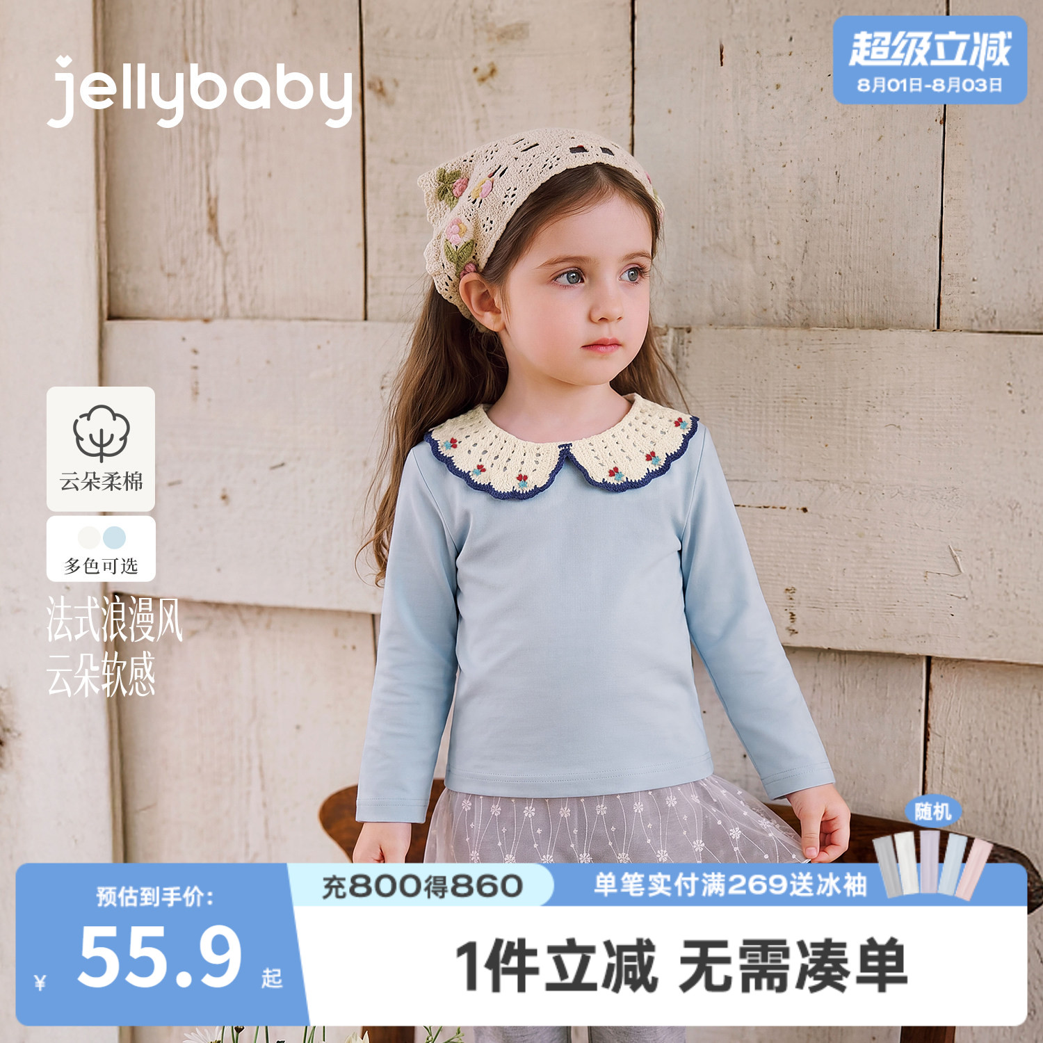 jellybaby女童法式娃娃领T恤
