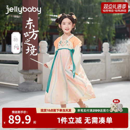 汉服jellybaby女童春季