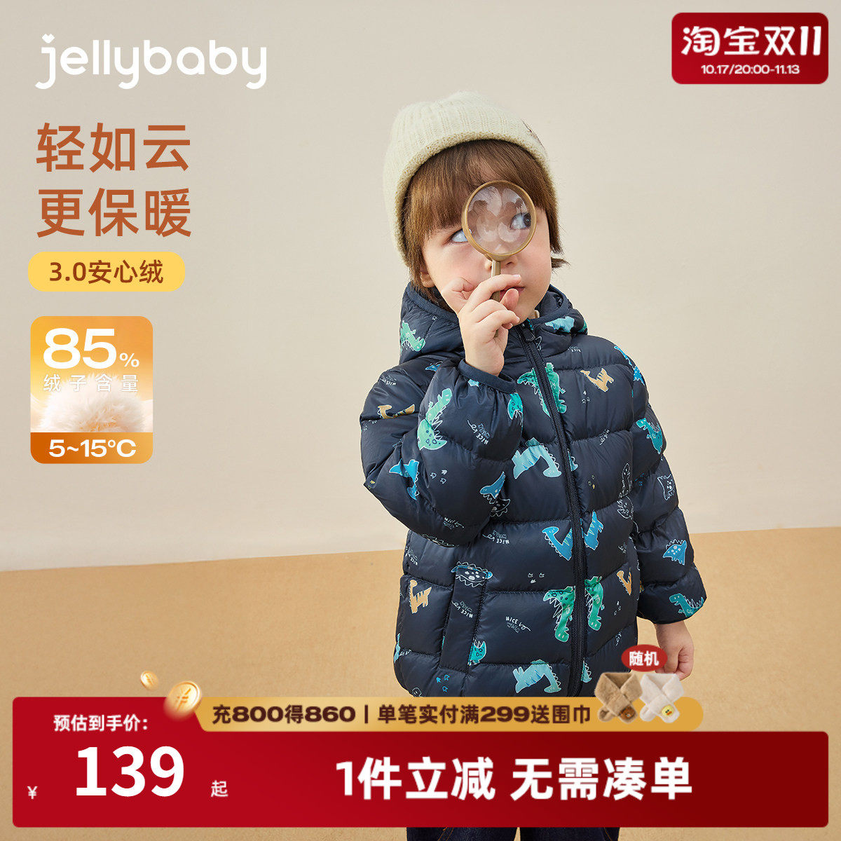 [抗菌远红外]男童轻薄排骨羽绒服宝宝秋冬鸭绒恐龙衣服男儿童外套