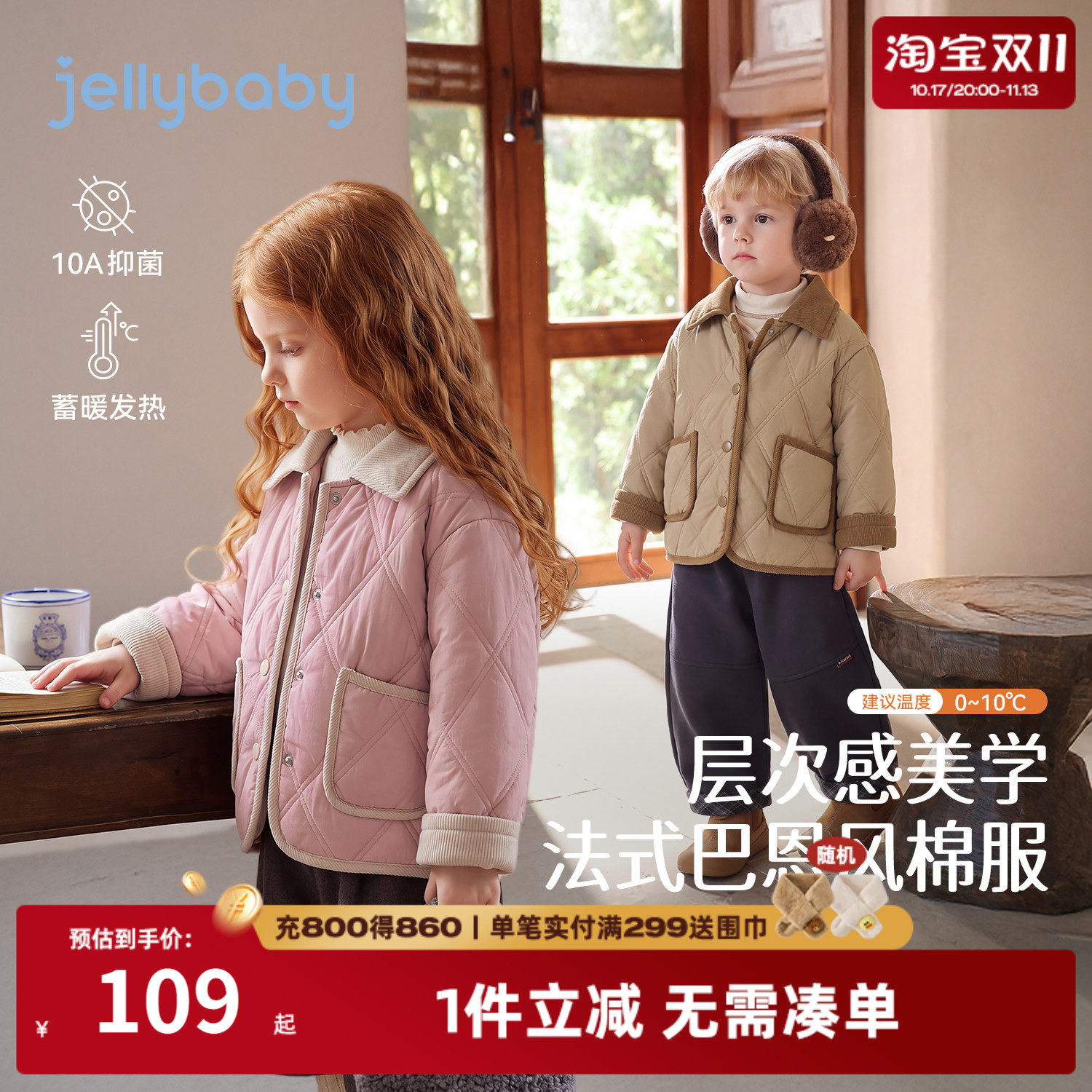 jellybaby冬季男女童保暖棉服