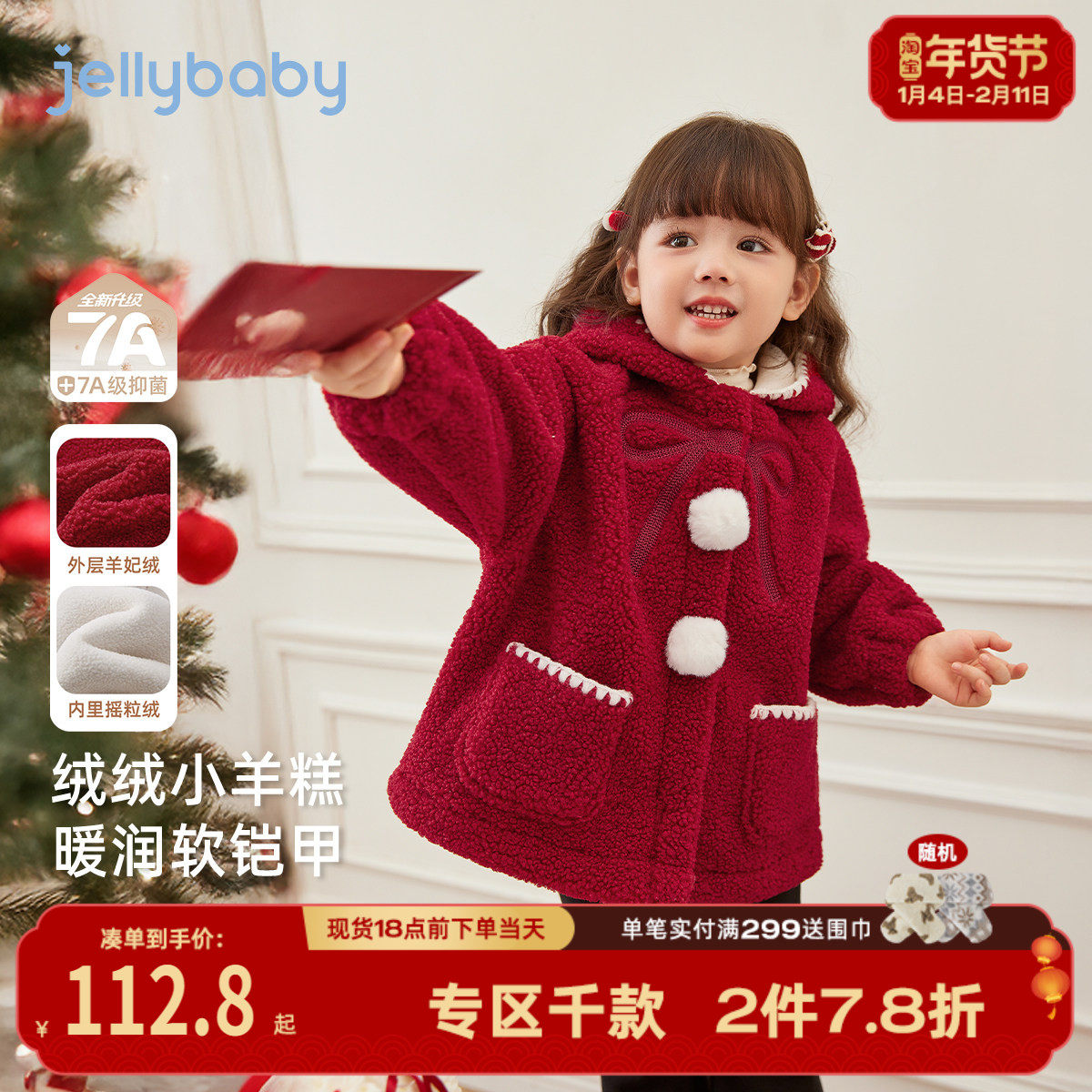 [抑菌锁温]女童冬装外套宝宝红色连帽保暖小童加绒衣服儿童衣服女,童装/婴儿装/亲子装,普通外套,淘宝优惠券,粉丝福利购,淘宝优惠卷