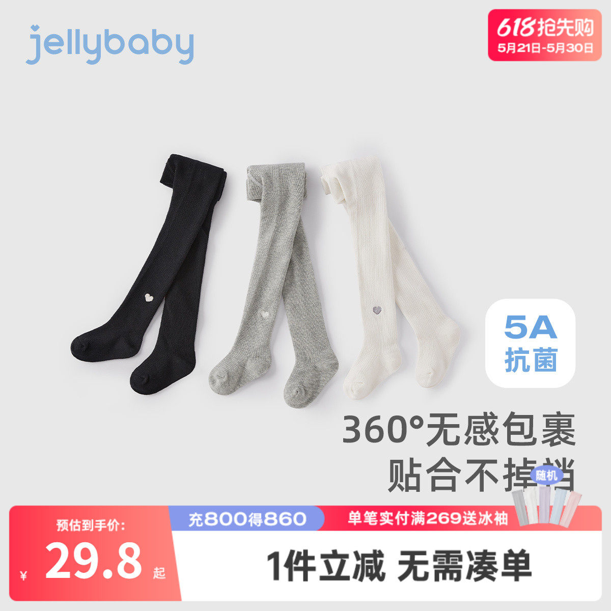女童连裤袜儿童春秋连脚袜小童春装抗菌袜裤打底2026宝宝春季衣服