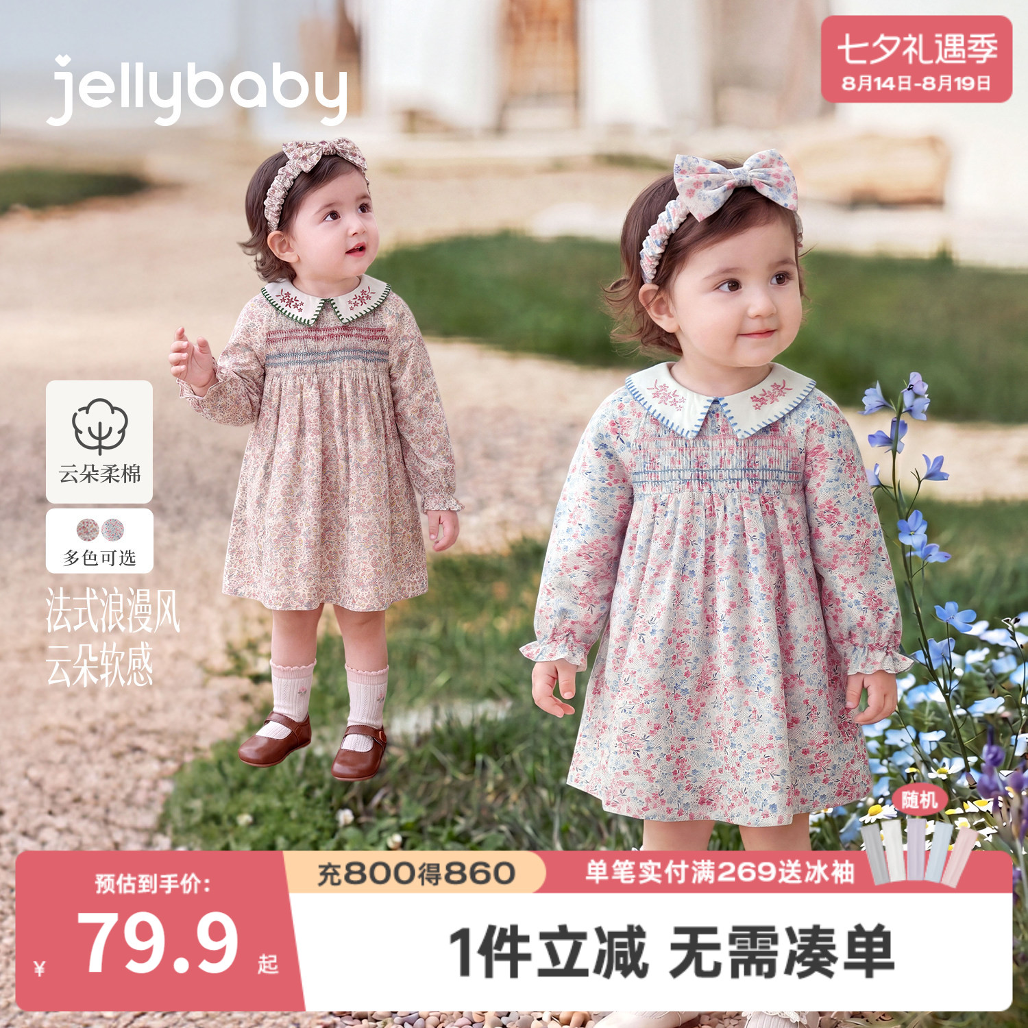 杰里贝比女童纯棉秋季长袖连衣裙