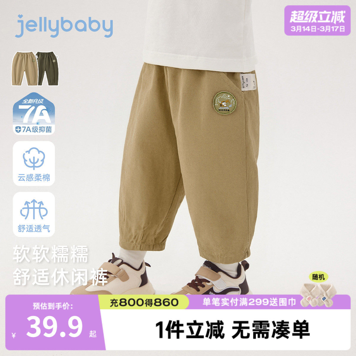 [7A抗菌]男童全棉休闲裤春装宽松裤子2026年春新款长裤儿童束脚裤