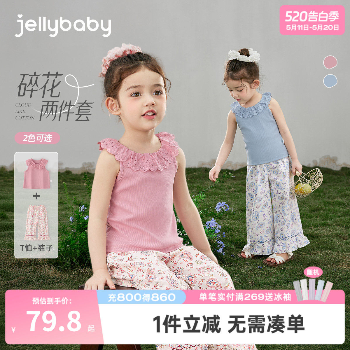 女童套装2026夏季新款儿童背心翻领薄款宝宝长裤印花小童衣服女孩