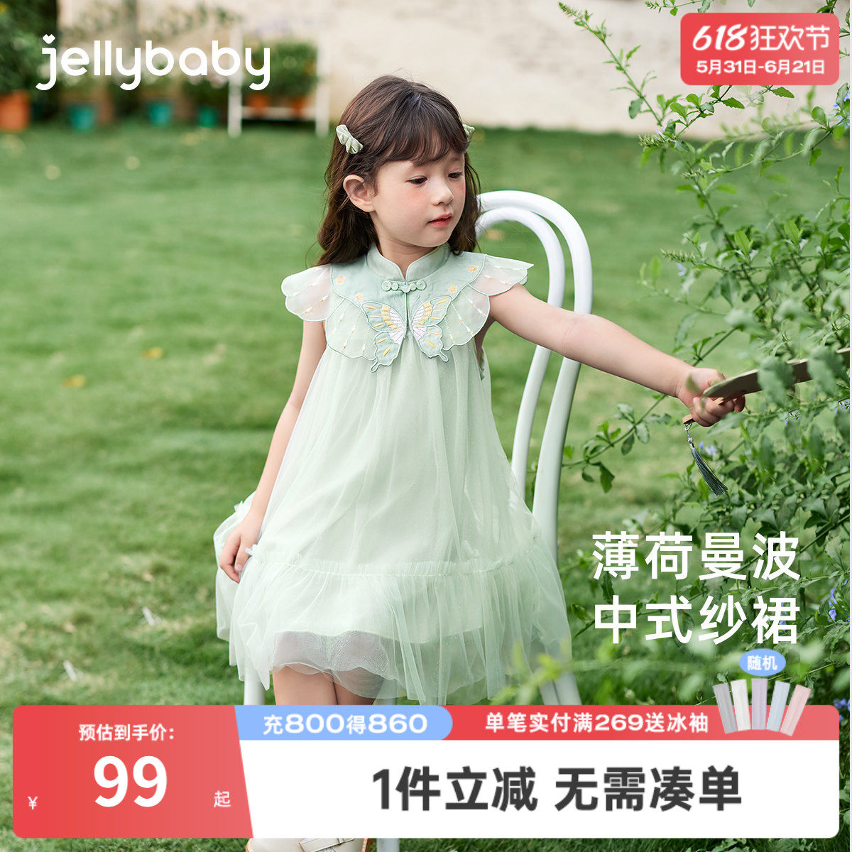 女童连衣裙女宝宝夏款长裙新中式夏梦幻公主纱裙夏装儿童裙子夏天