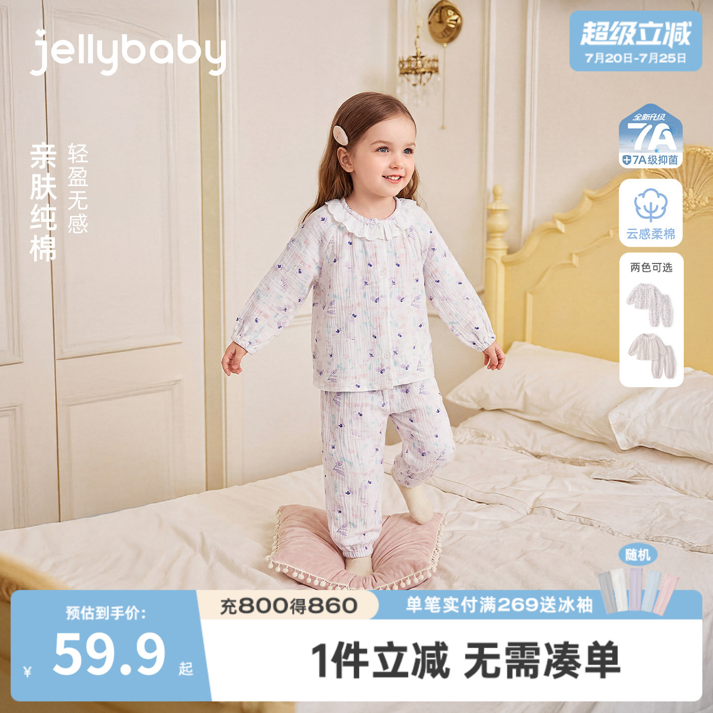 [100%棉]小童家居服儿童娃娃领碎花长袖女童纯棉衣服薄款宝宝夏装