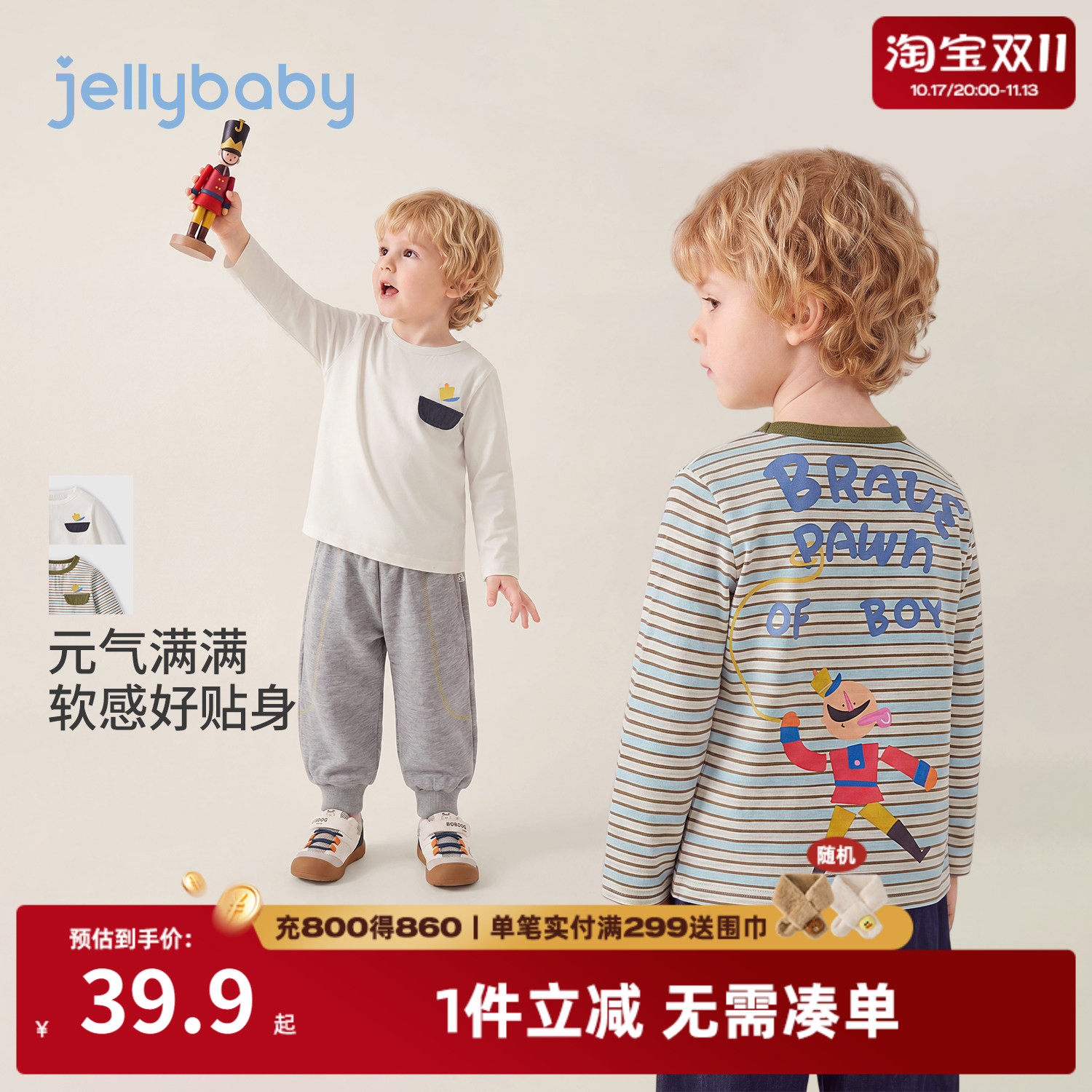 jellybaby男童秋季卡通长袖T恤