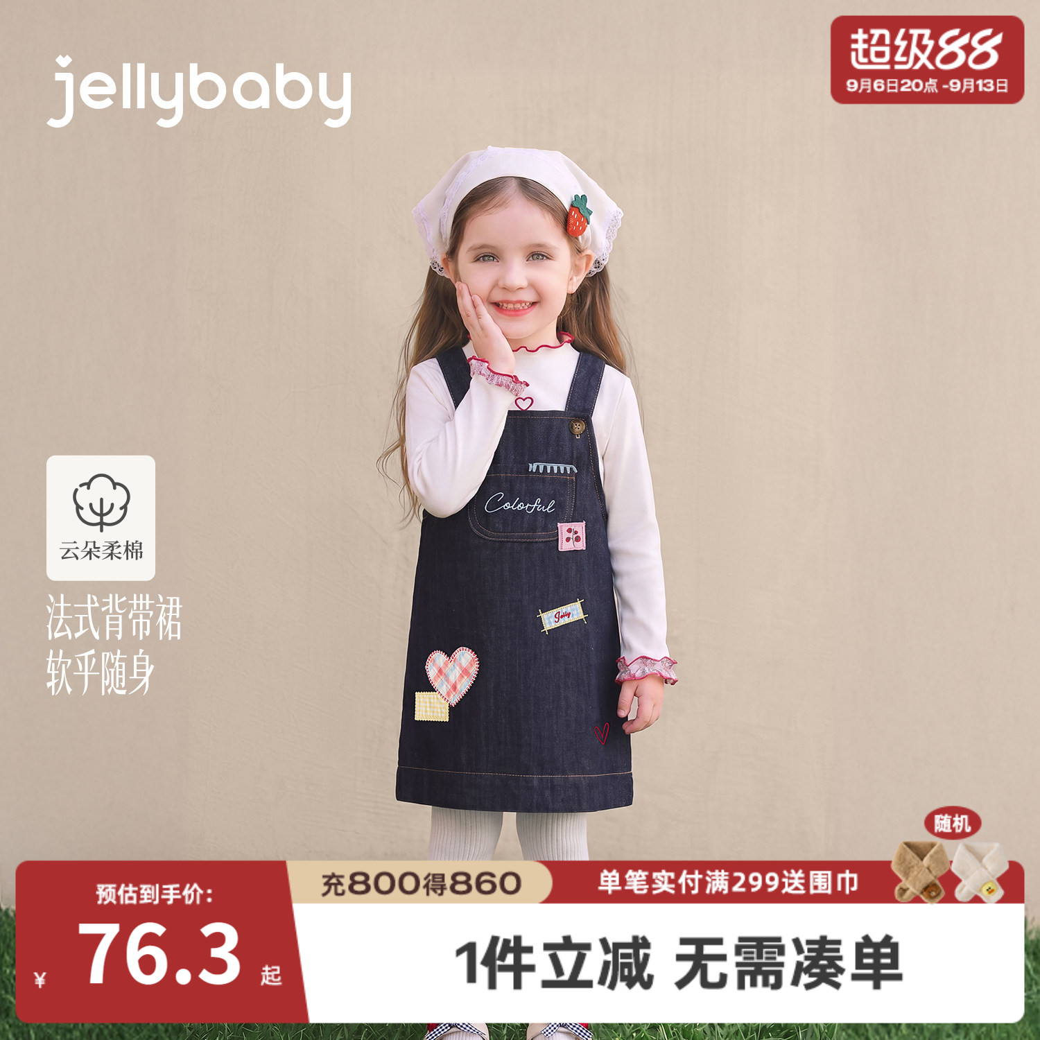 jellybaby女童法式牛仔背带裙