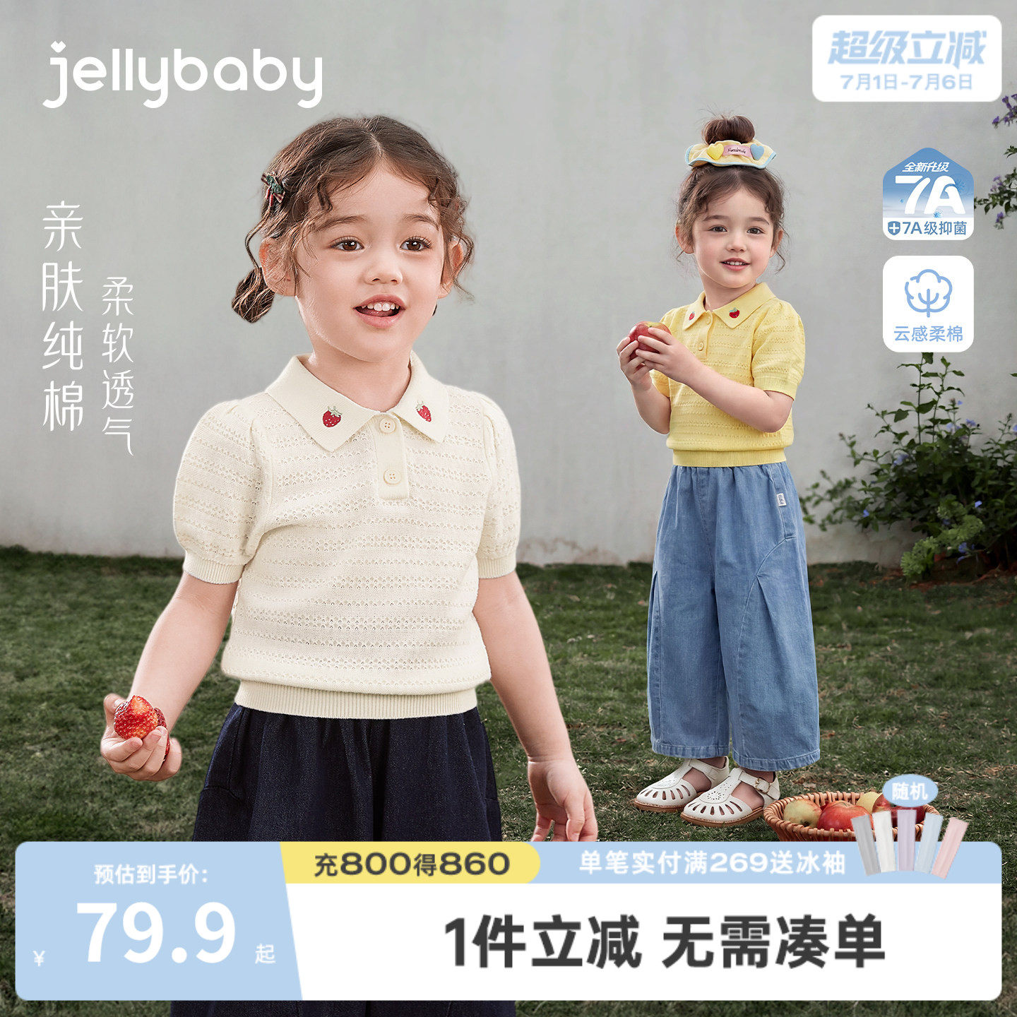 女童短袖上衣6岁宝宝夏季衣服纯棉小童夏装t恤2026新款儿童针织衫