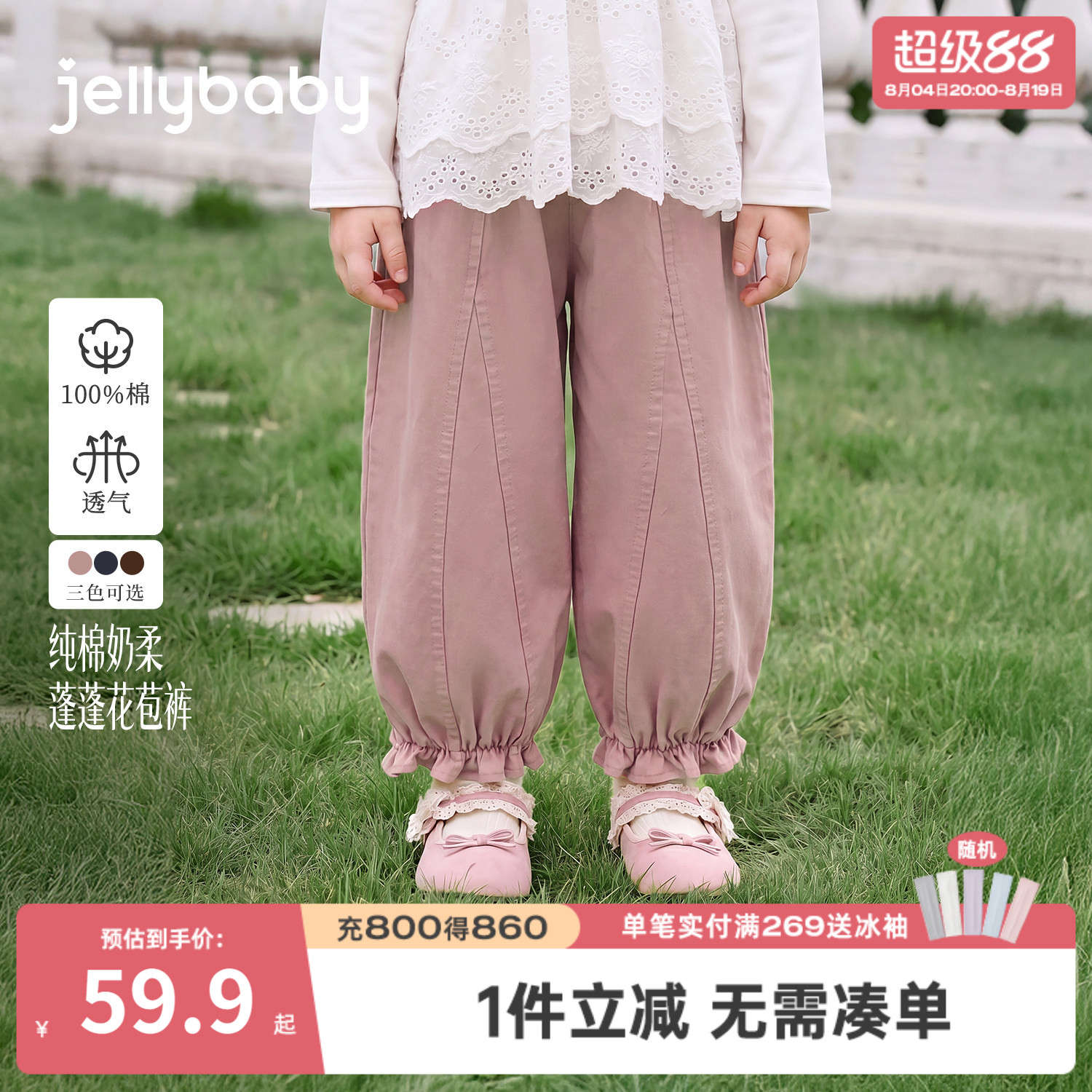 杰里贝比女童纯棉束脚休闲裤