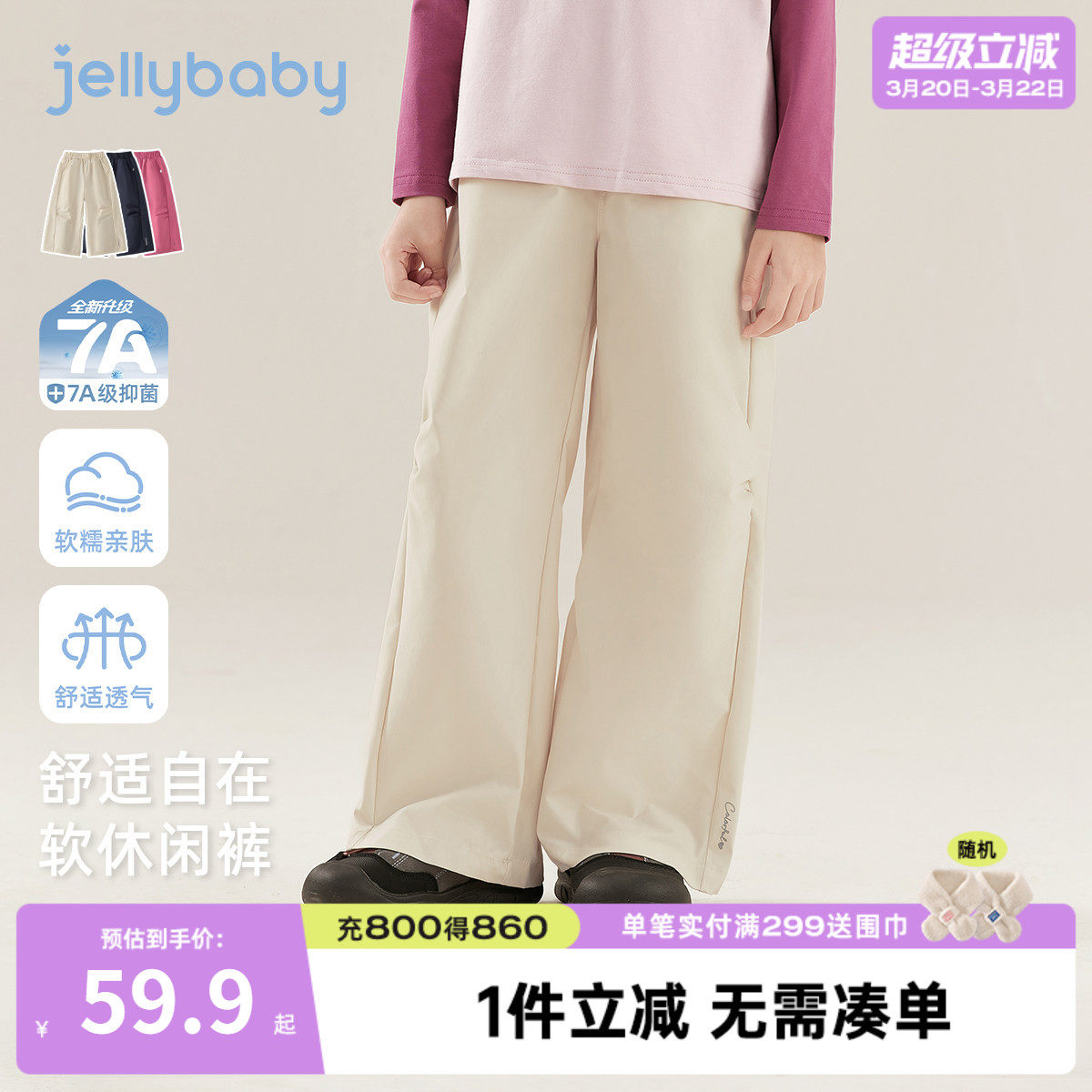 [7a抑菌]女童直筒休闲裤春季宝宝白色长裤女大童洋气儿童裤子女孩