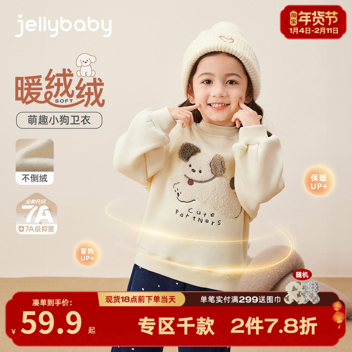 女童卫衣冬款2宝宝冬季上衣女小童加厚衣服秋冬3岁儿童加绒打底衫