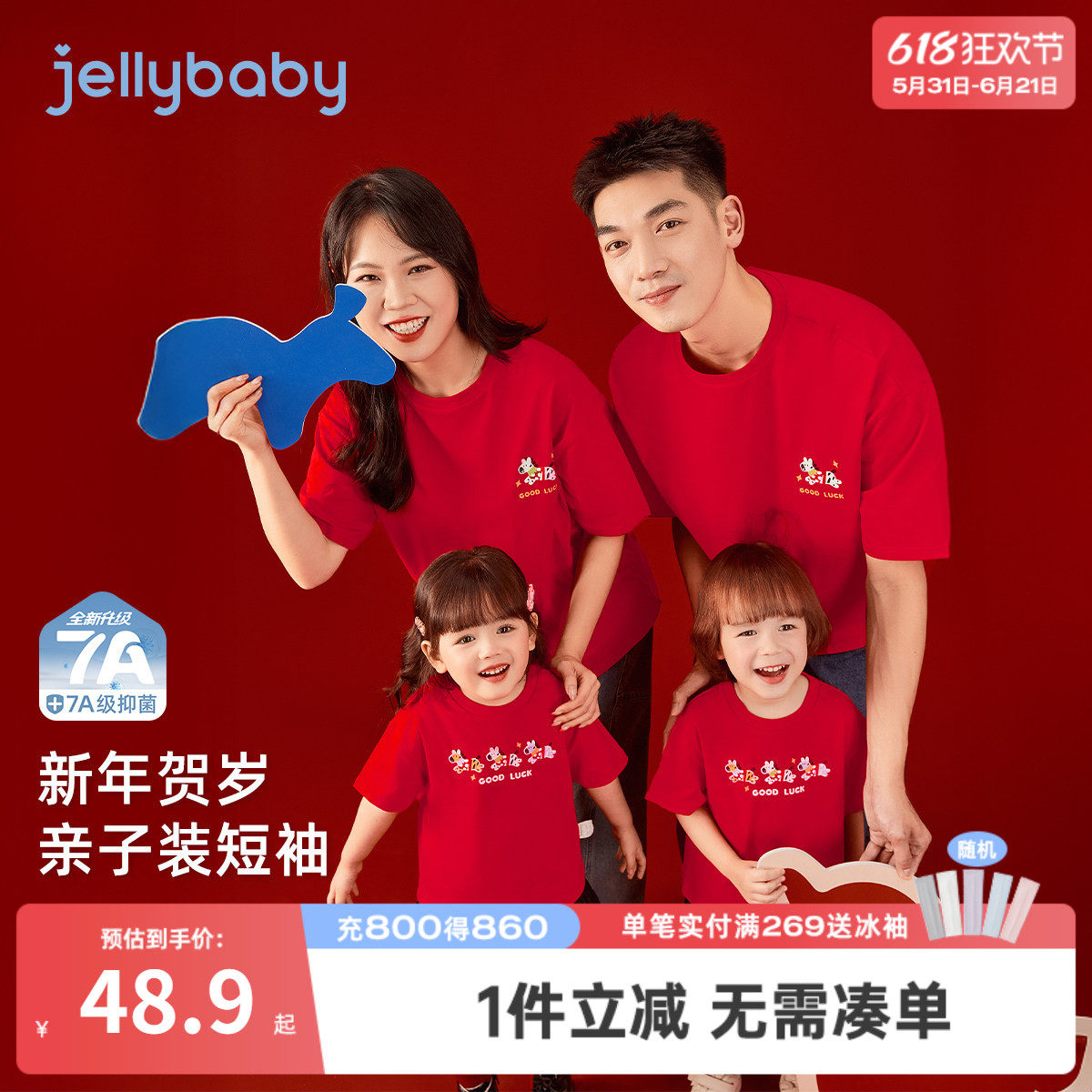 [7A抑菌]女童短袖儿童春季t恤亲子一家三口红色过年上衣宝宝3春装