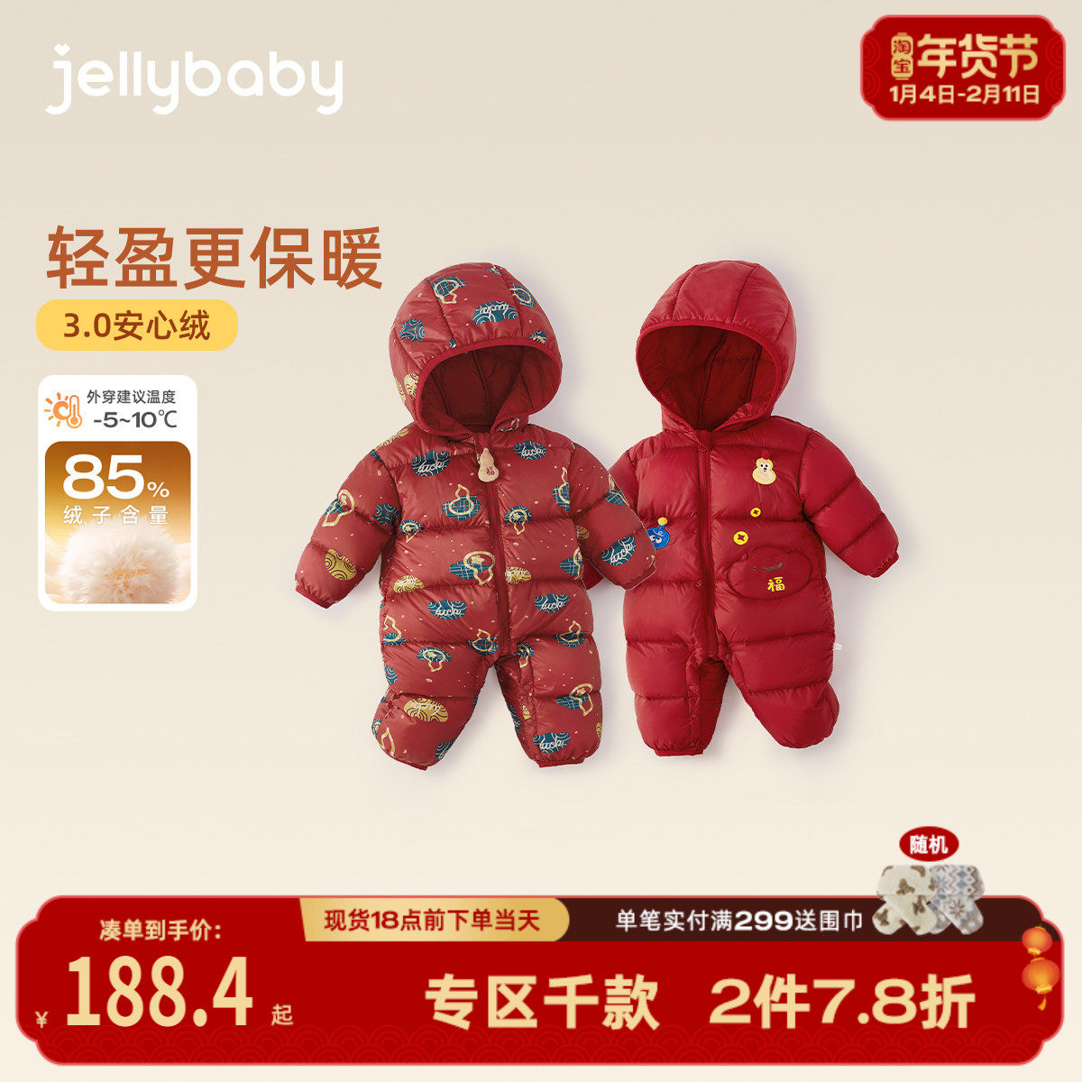 婴儿羽绒服连体衣冬季宝宝加厚外出服a类小童1哈衣小月龄儿童爬服,童装/婴儿装/亲子装,羽绒连体衣,淘宝优惠券,粉丝福利购,淘宝优惠卷