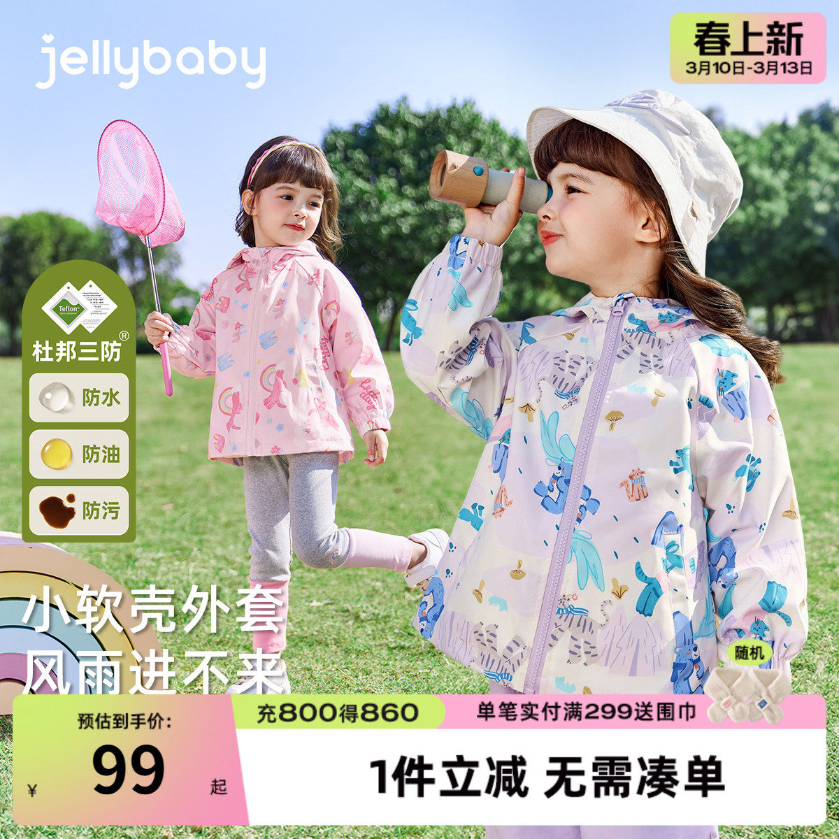 女童冲锋衣2026新款洋气宝宝春装开衫女小童防水春秋儿童春季外套