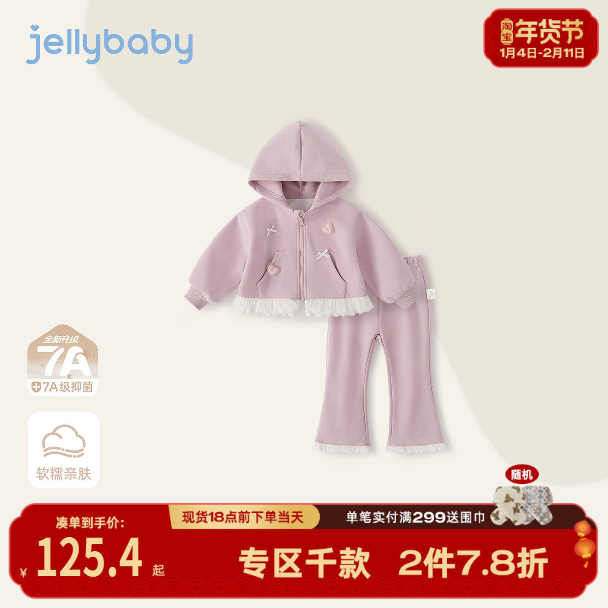 [7A抗菌]女童秋套装2025新款宝宝洋气外套裤子休闲秋装儿童两件套