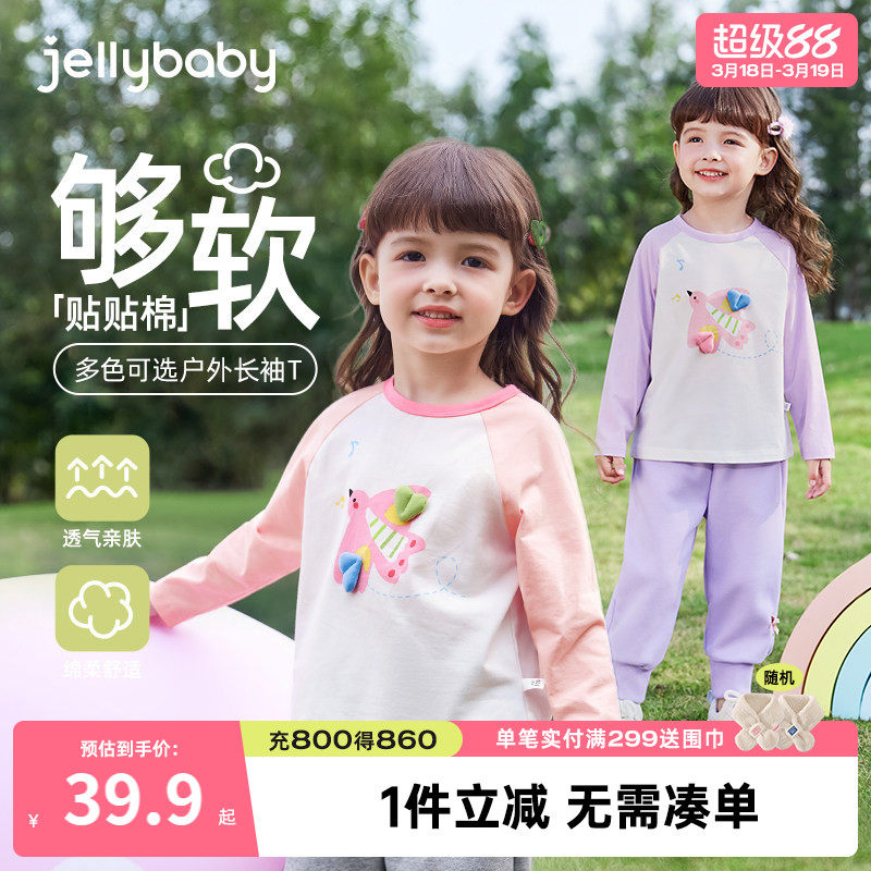 [抑菌]女童长袖t恤儿童上衣春季薄款假两件男童打底衫5宝宝春装女