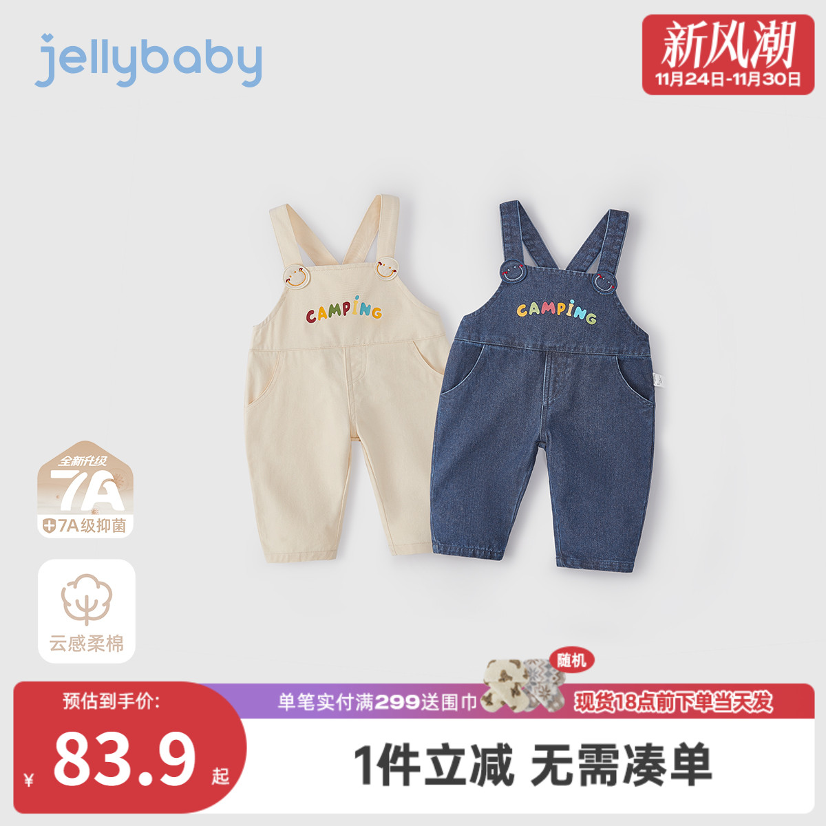 [7A抗菌]儿童背带裤宝宝秋季牛仔休闲裤男童户外长裤秋装女童裤子