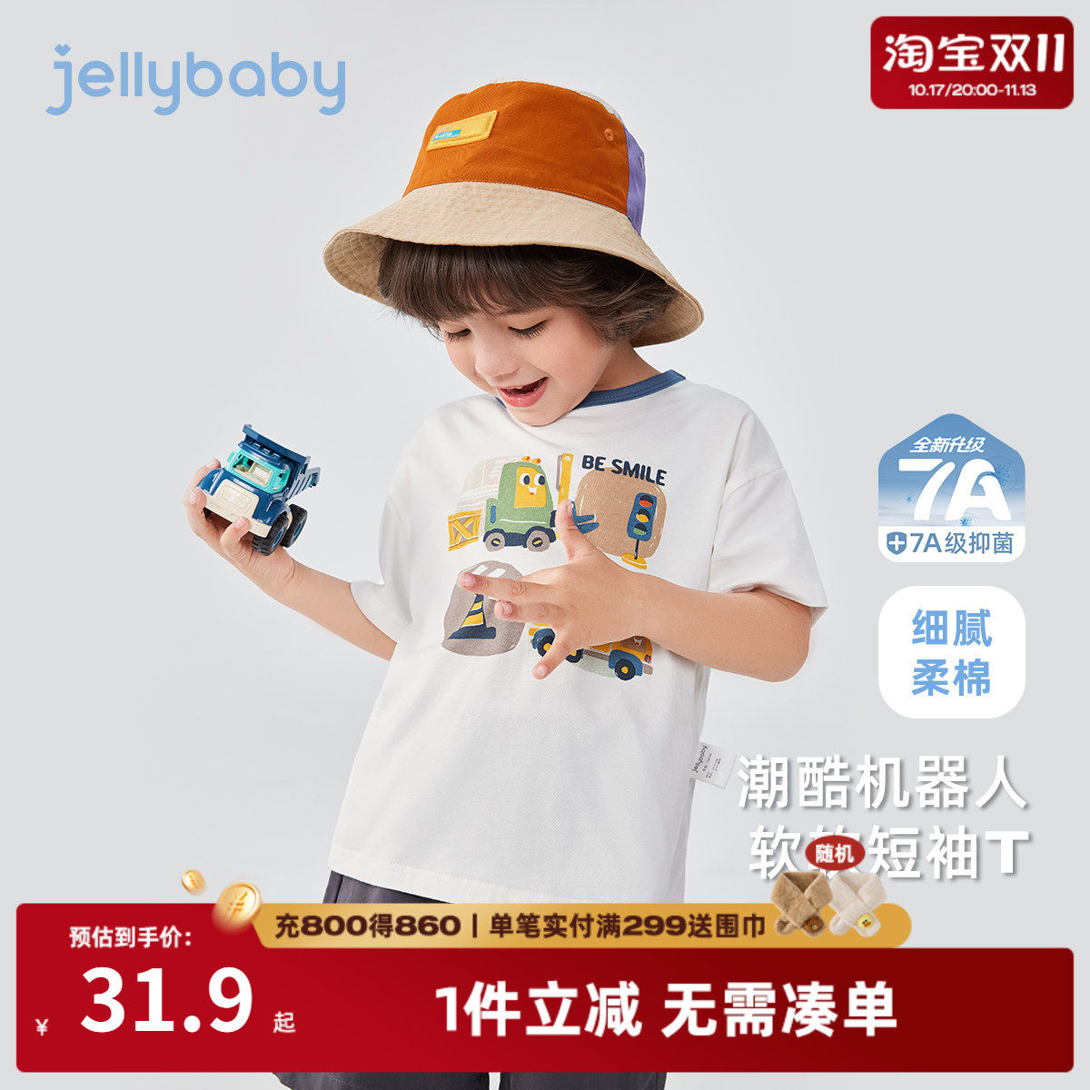 [7A抗菌]男童夏装T恤3小童时尚衣服帅气儿童初夏休闲短袖宝宝上衣