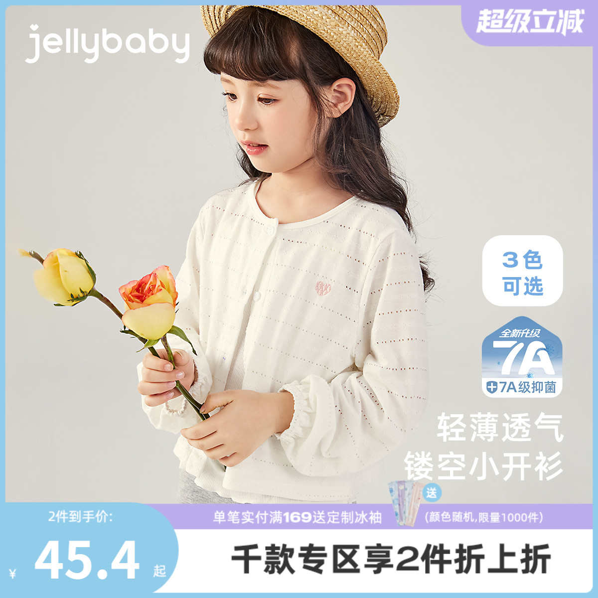 [7A抗菌]女童外套夏季儿童长袖开衫透气宝宝夏装2025新款大童衣服