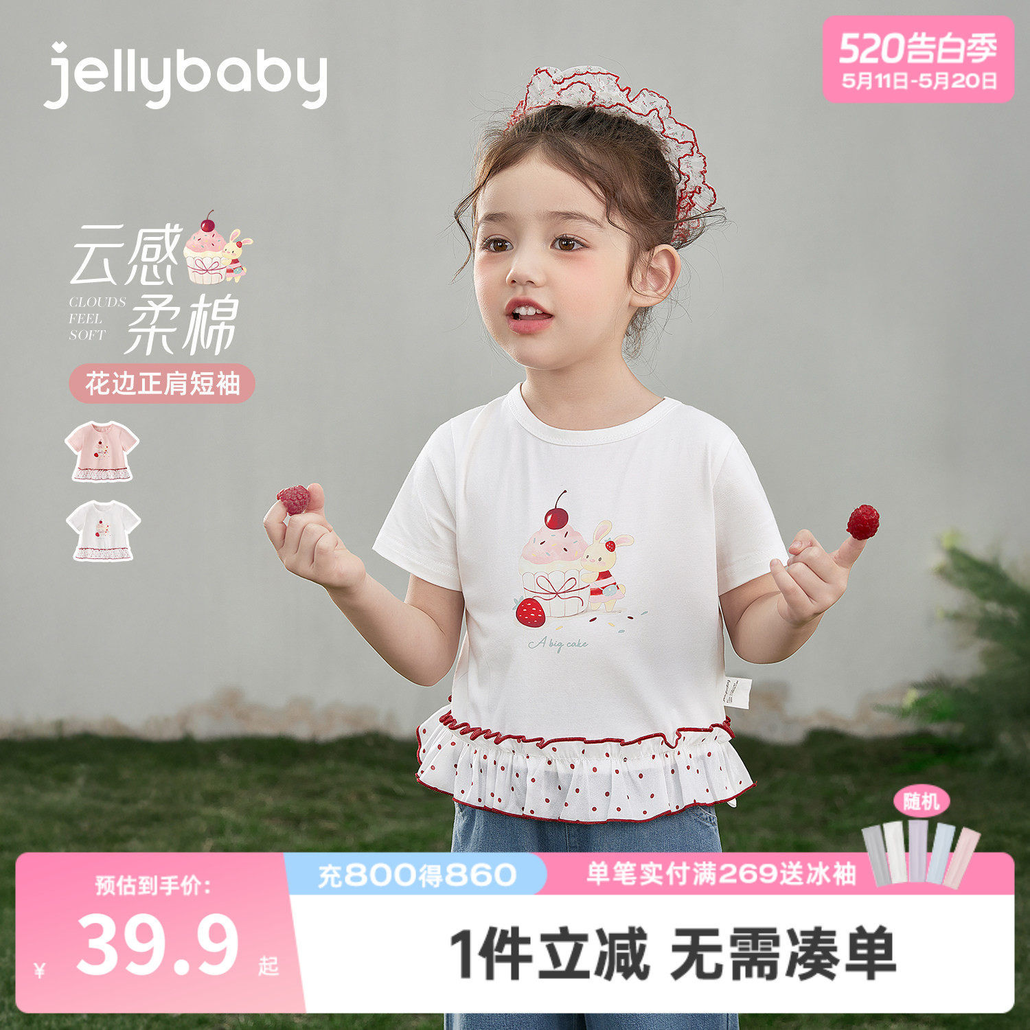 女童衣服2026夏季新款五岁儿童短袖薄款甜美小童T恤抗菌宝宝夏装