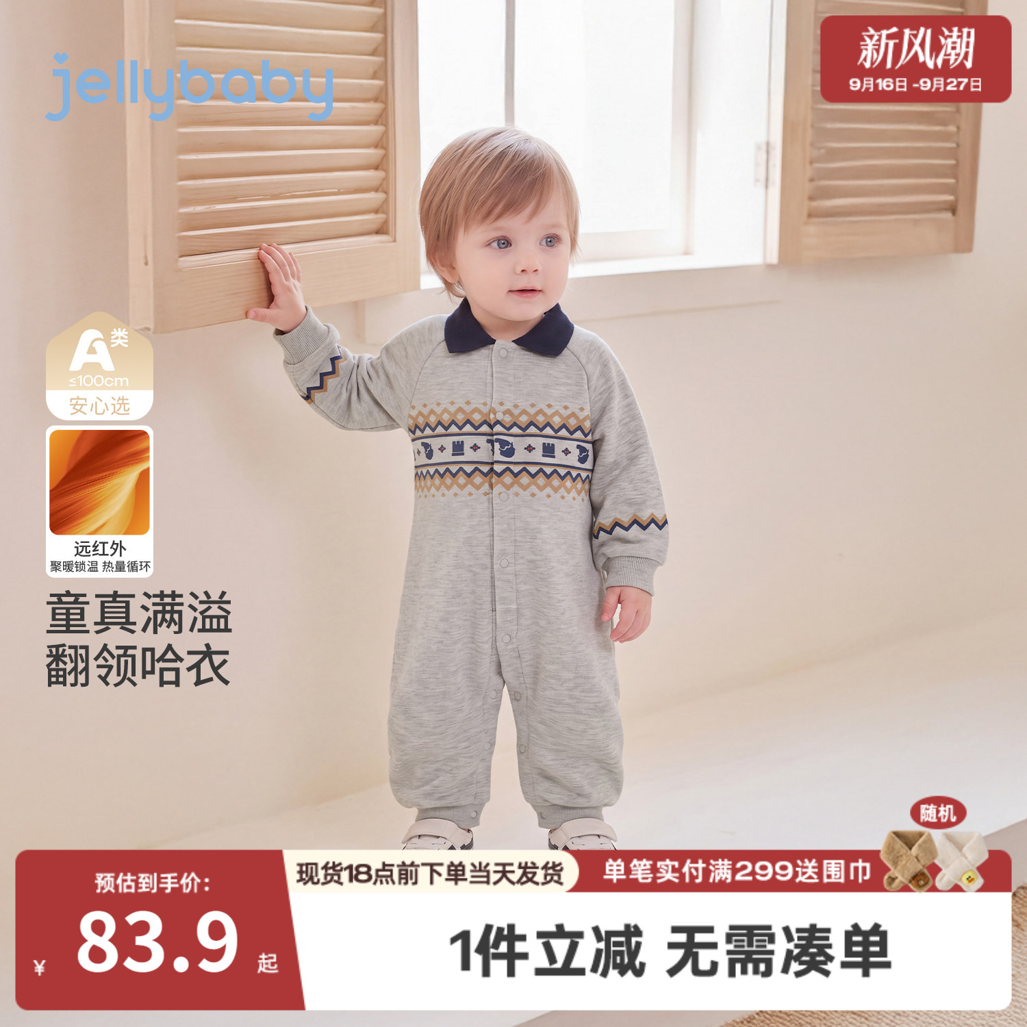 jellybaby2026秋季加绒哈衣