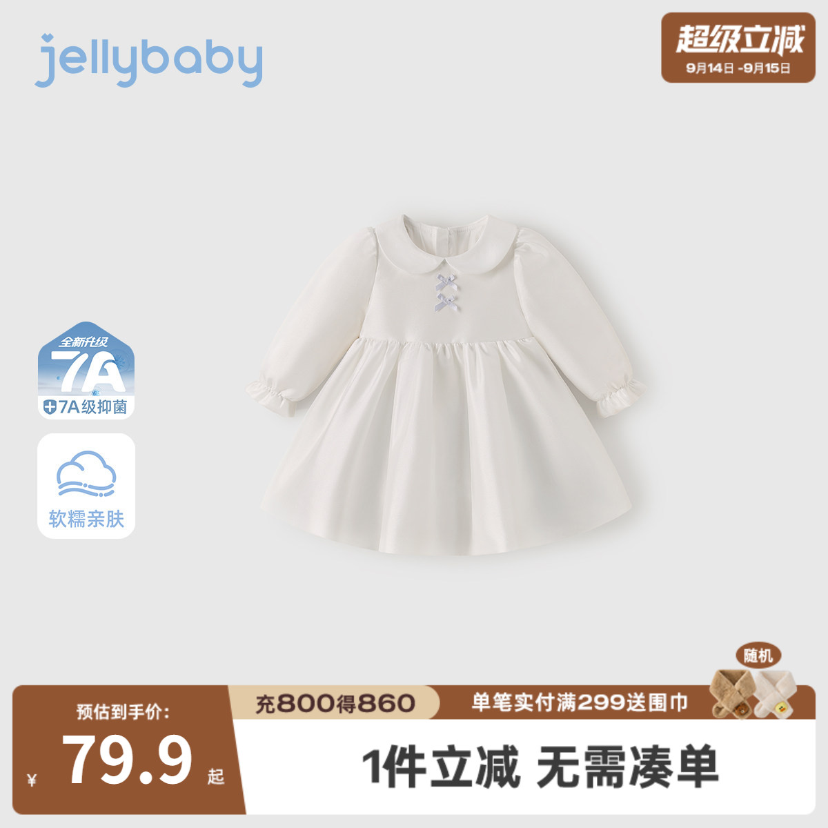 7A抑菌女童春秋公主礼服连衣裙图片