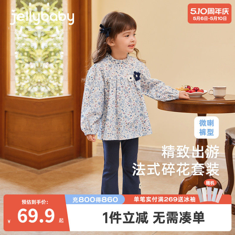 森系两件套女童春秋小女孩洋气春装宝宝新款春季衣服儿童碎花套装